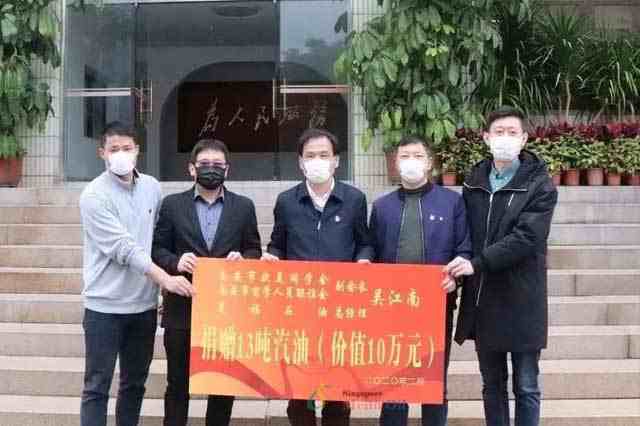 戰(zhàn)“疫”當(dāng)前，美福石油捐贈(zèng)價(jià)值10萬(wàn)元汽油助力防疫車(chē)輛油品供應(yīng)。