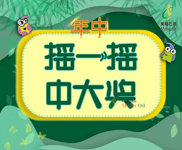 迎端午，充值送門票！