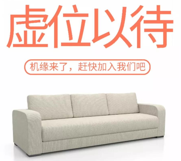 眾志成城，美福招聘