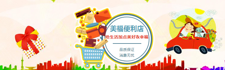 美福品惠|加多寶爆降18元/件！紅牛勁減9元/件！