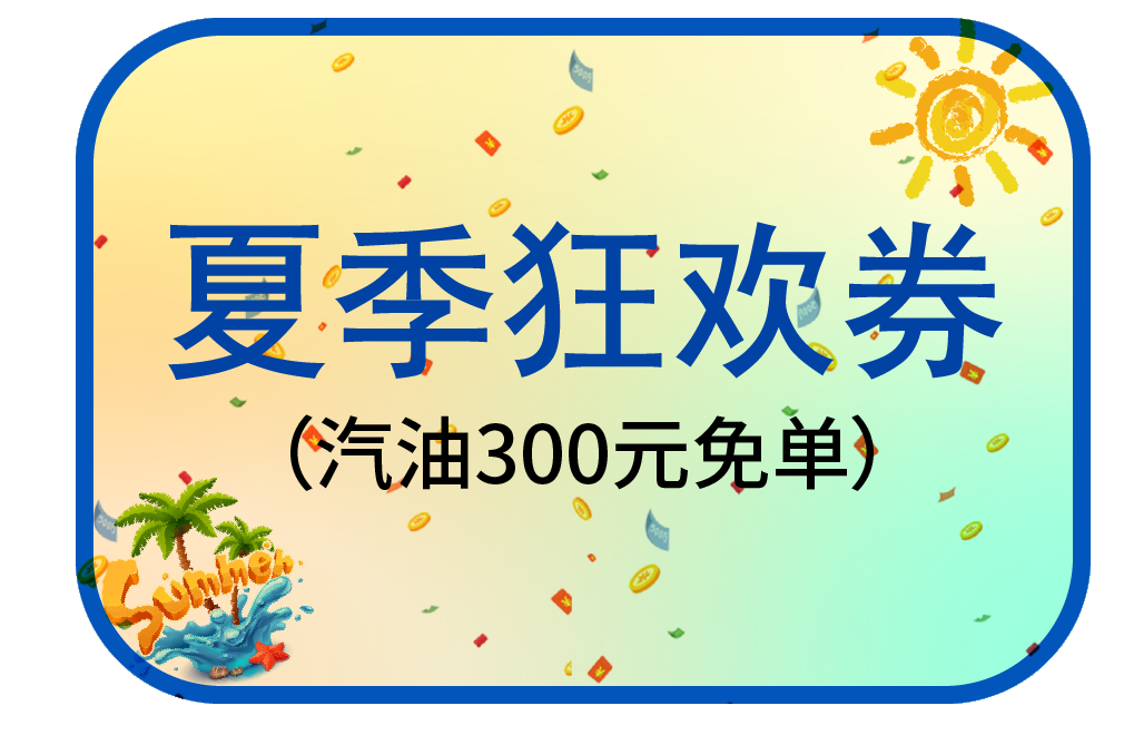致敬勞動(dòng)人民！美福夏季豪禮獻(xiàn)給您！