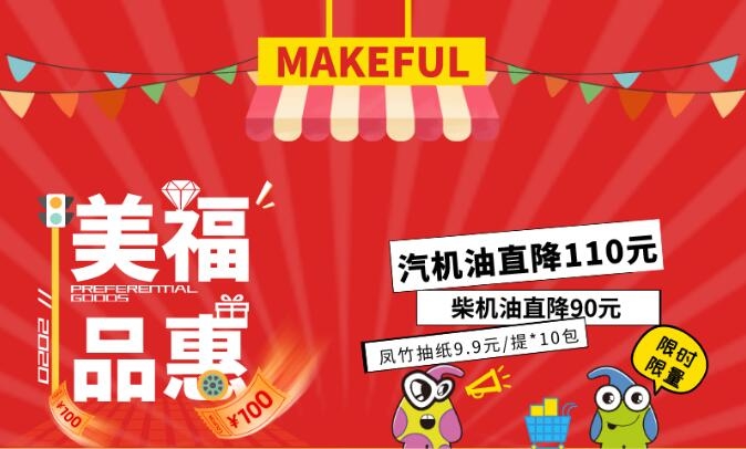 秋季來襲，便利店優(yōu)惠享不停！