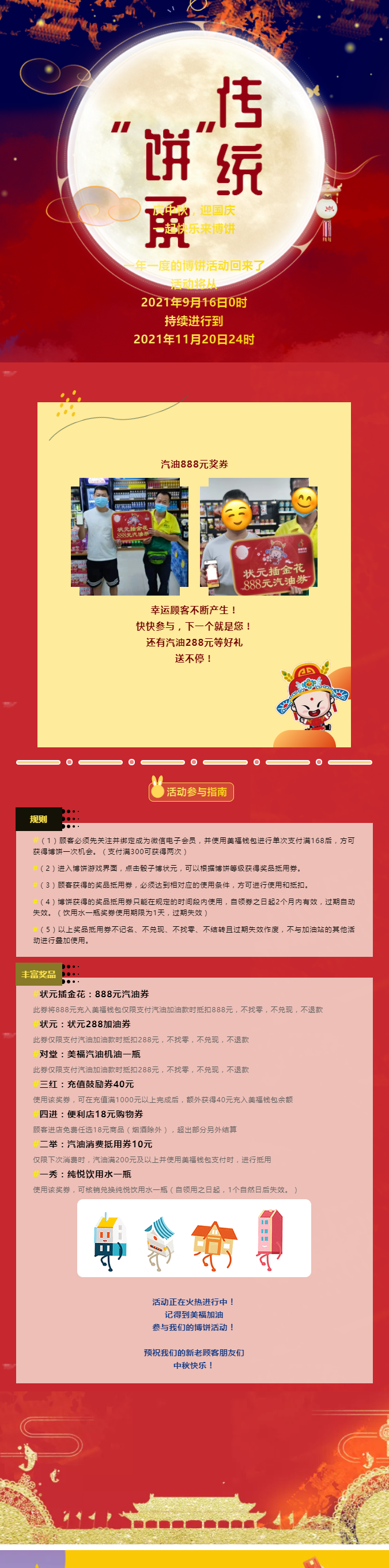 “餅”承傳統(tǒng)，喜迎中秋！我們的活動開始啦！