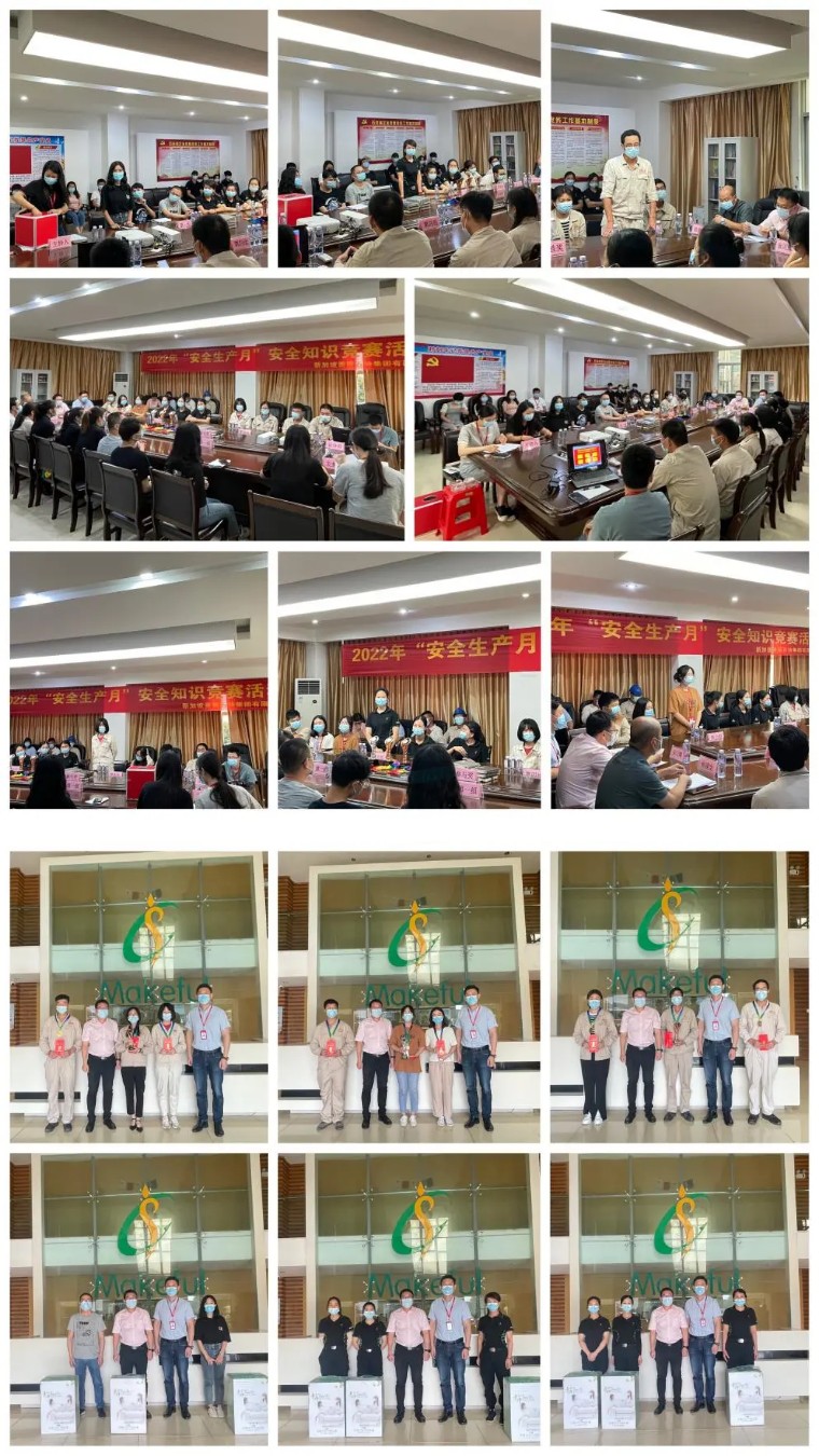美福石油舉辦2022年“安全生產(chǎn)月”知識競賽活動