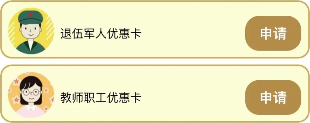 薪火相傳，謝師恩！屬于老師們的福利！